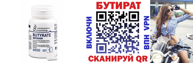 БУТИРАТ жидкий экстази  гидра ССЫЛКА  Нижнеудинск  магазин  наркотиков 