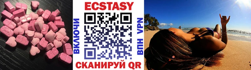 Ecstasy 99%  Нижнеудинск 