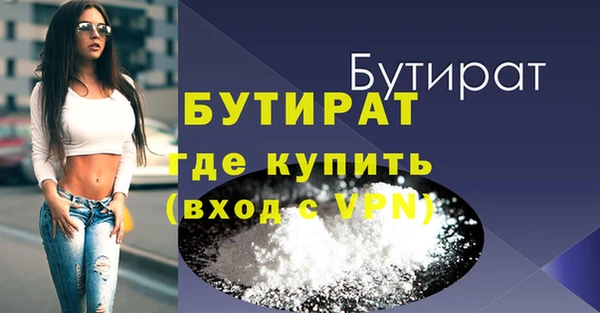 бутират Баксан