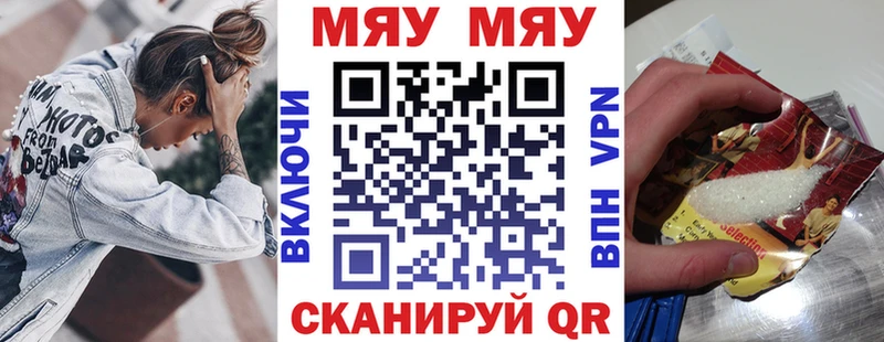 МЯУ-МЯУ mephedrone  Нижнеудинск 